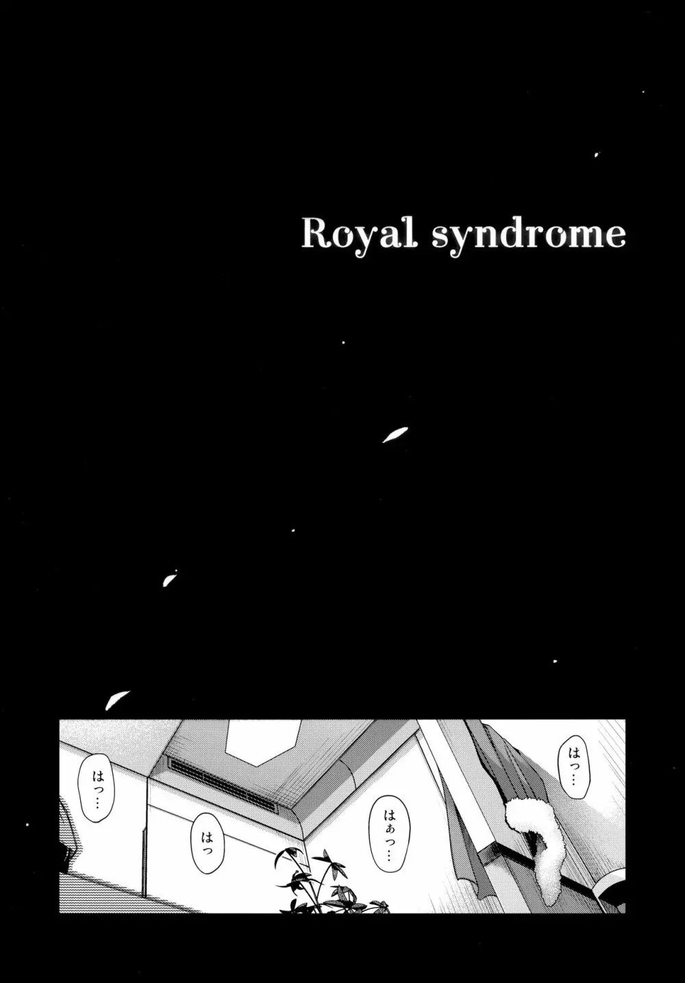 Royal syndrome - page4