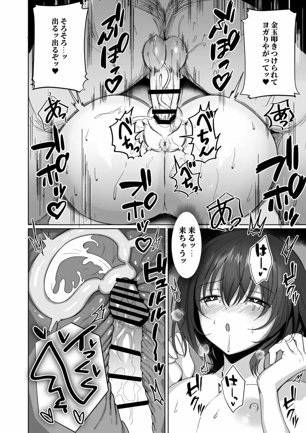 ねとられ〜黒髪娘の受難〜 - page3