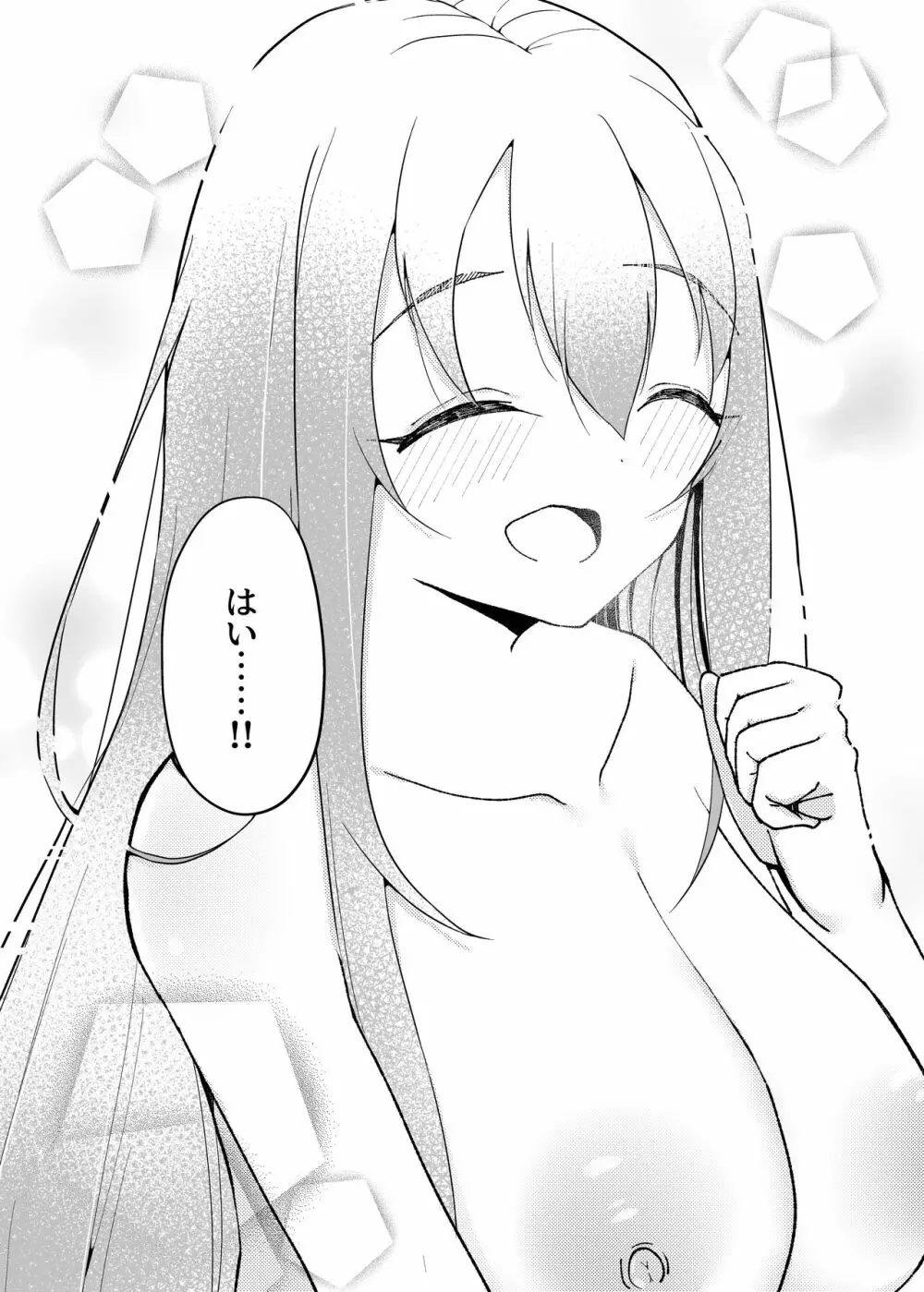 マグロが原因で元カレに振られたので、催眠アプリで超淫乱になりました。 - page35