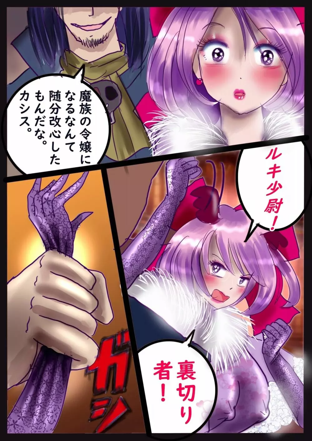 強制女装百物語III「TIKUBI」 - page32