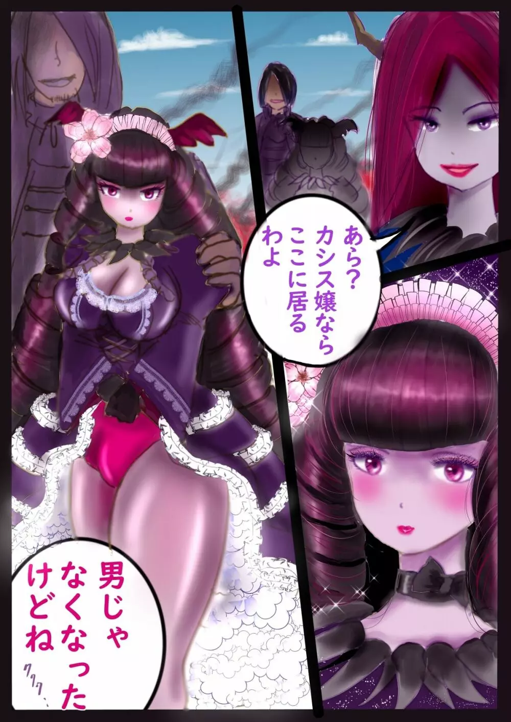 強制女装百物語III「TIKUBI」 - page38