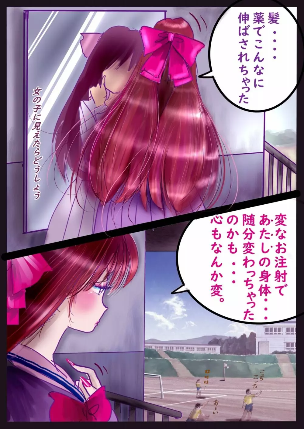 強制女装百物語III「TIKUBI」 - page46