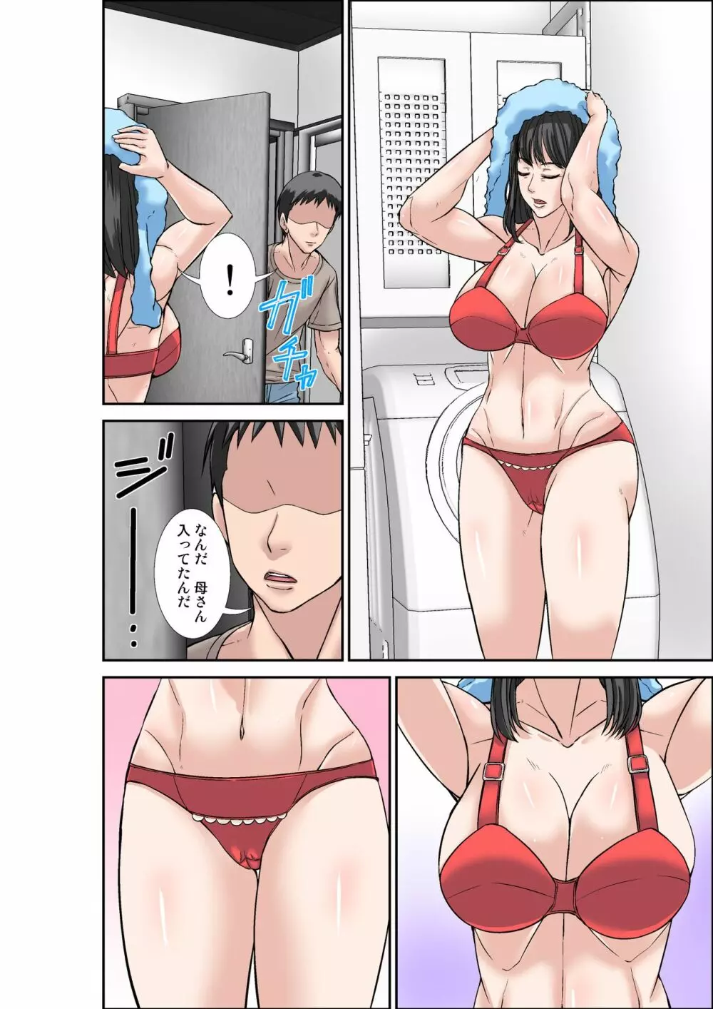 息子の巨根の虜になってしまった超敏感体質のお母さん - page18