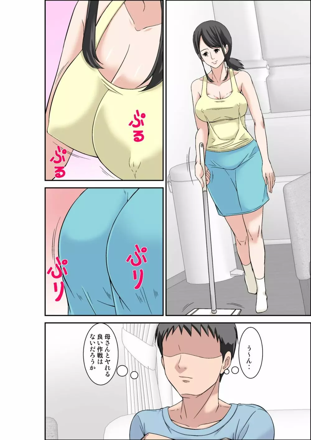 息子の巨根の虜になってしまった超敏感体質のお母さん - page2