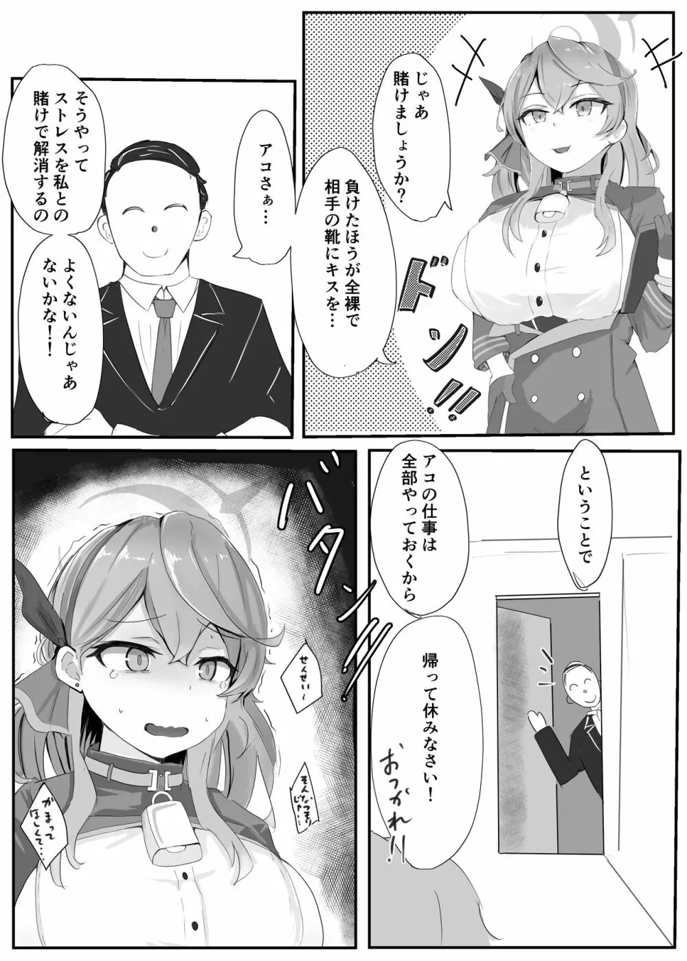 天雨アコVS - page8