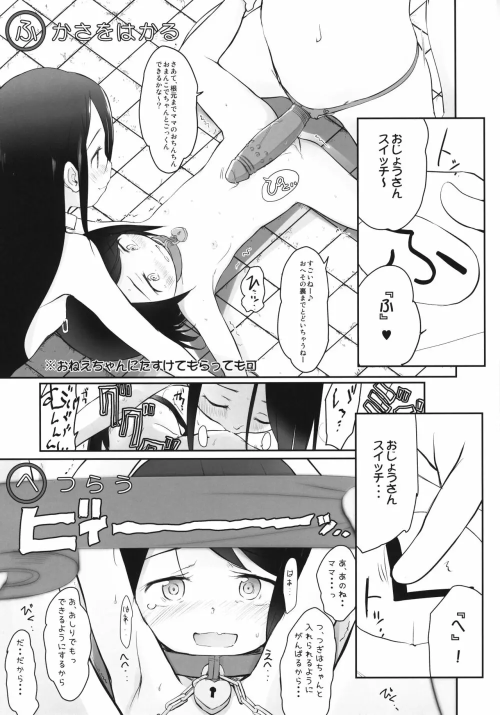 わんちょの中の薄黒いやつ - page13