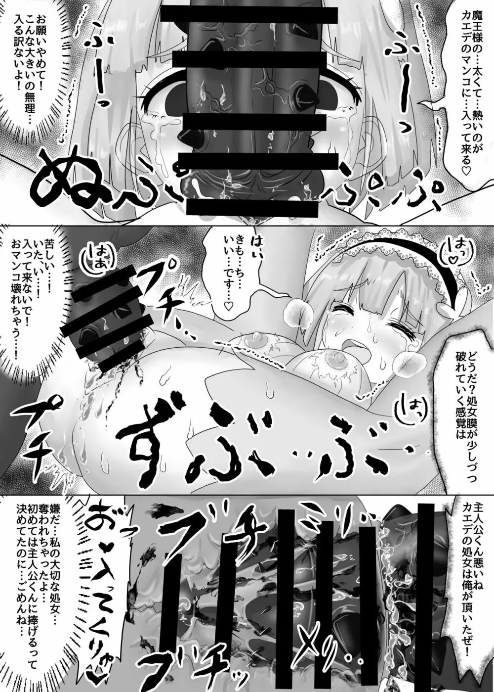 パーティーを追放された主人公は幼馴染を寝取られる【女騎士闇堕ち編】 - page14