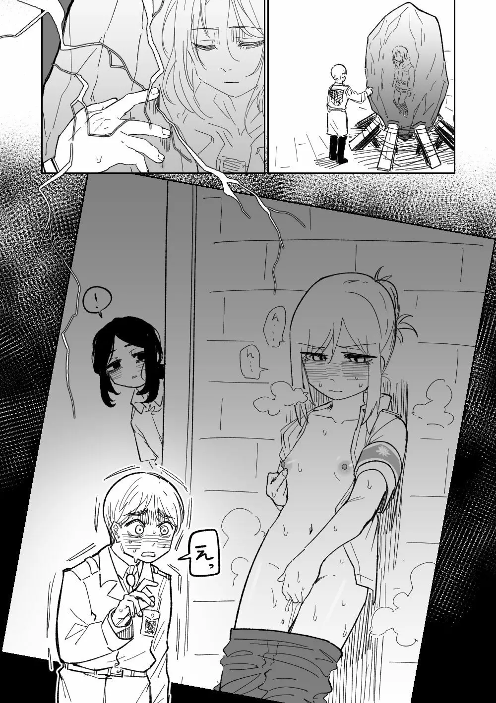 アニの重大な情報（進撃の巨人） - page4