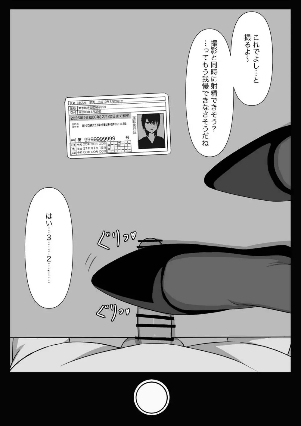 奴隷の時間 - page100