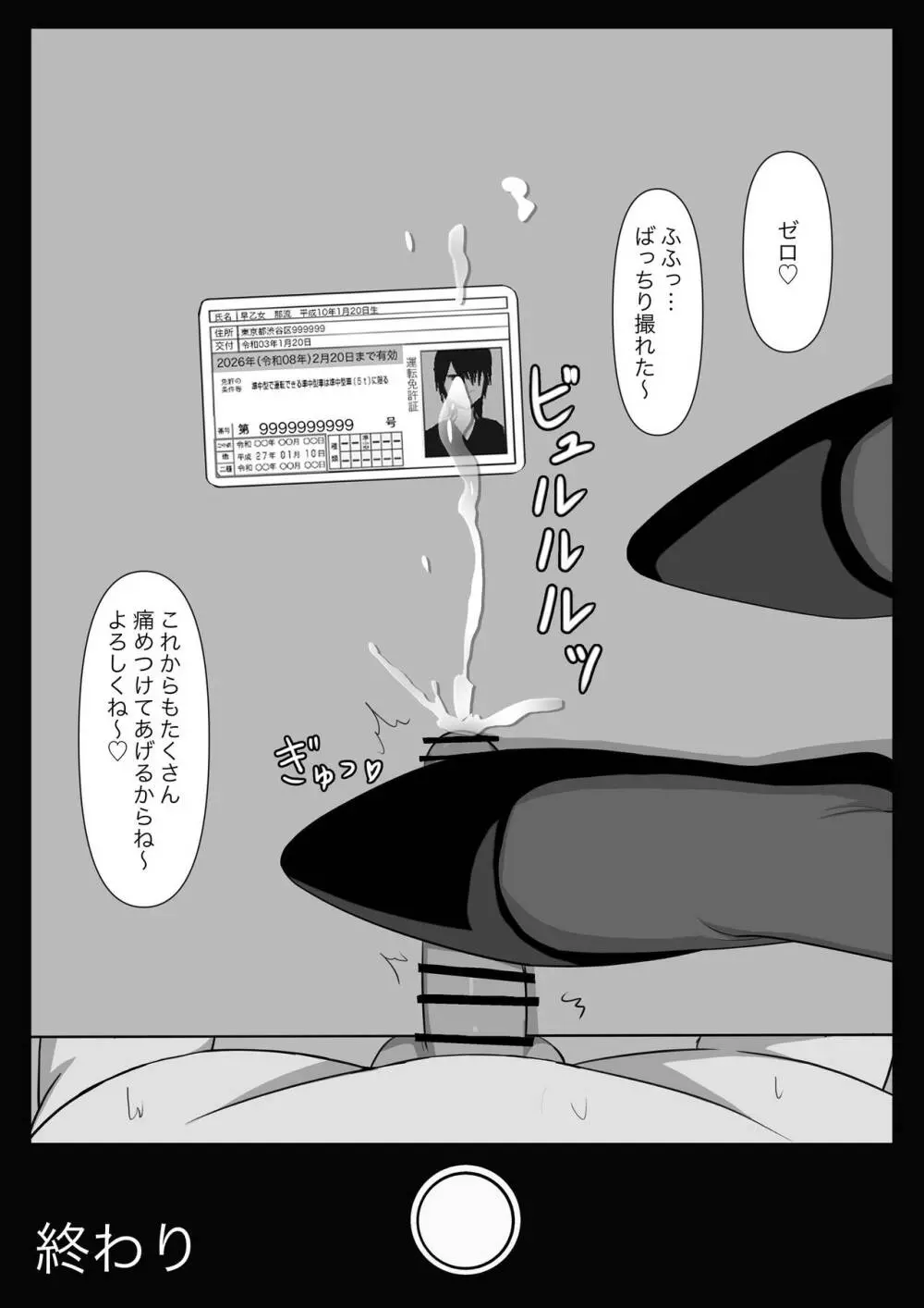 奴隷の時間 - page101