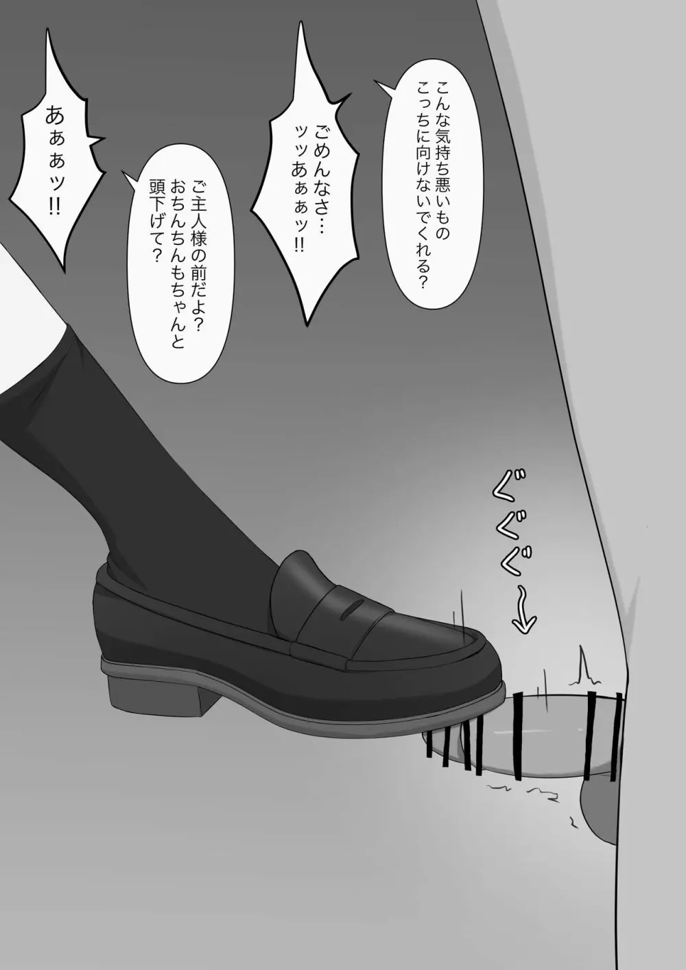 奴隷の時間 - page11