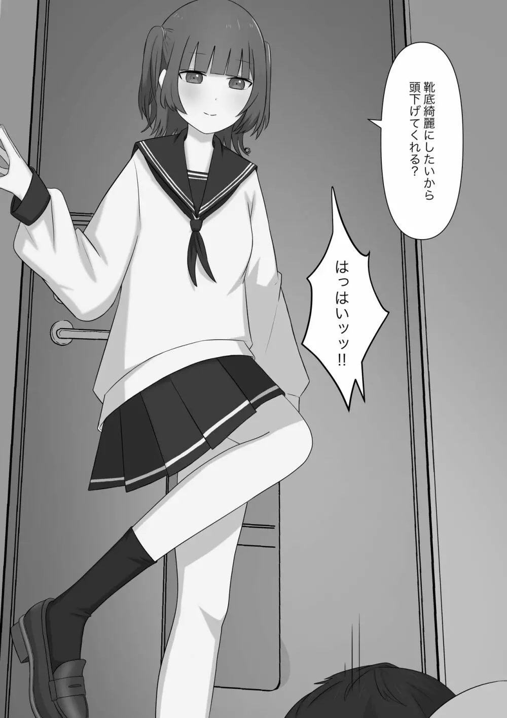 奴隷の時間 - page17