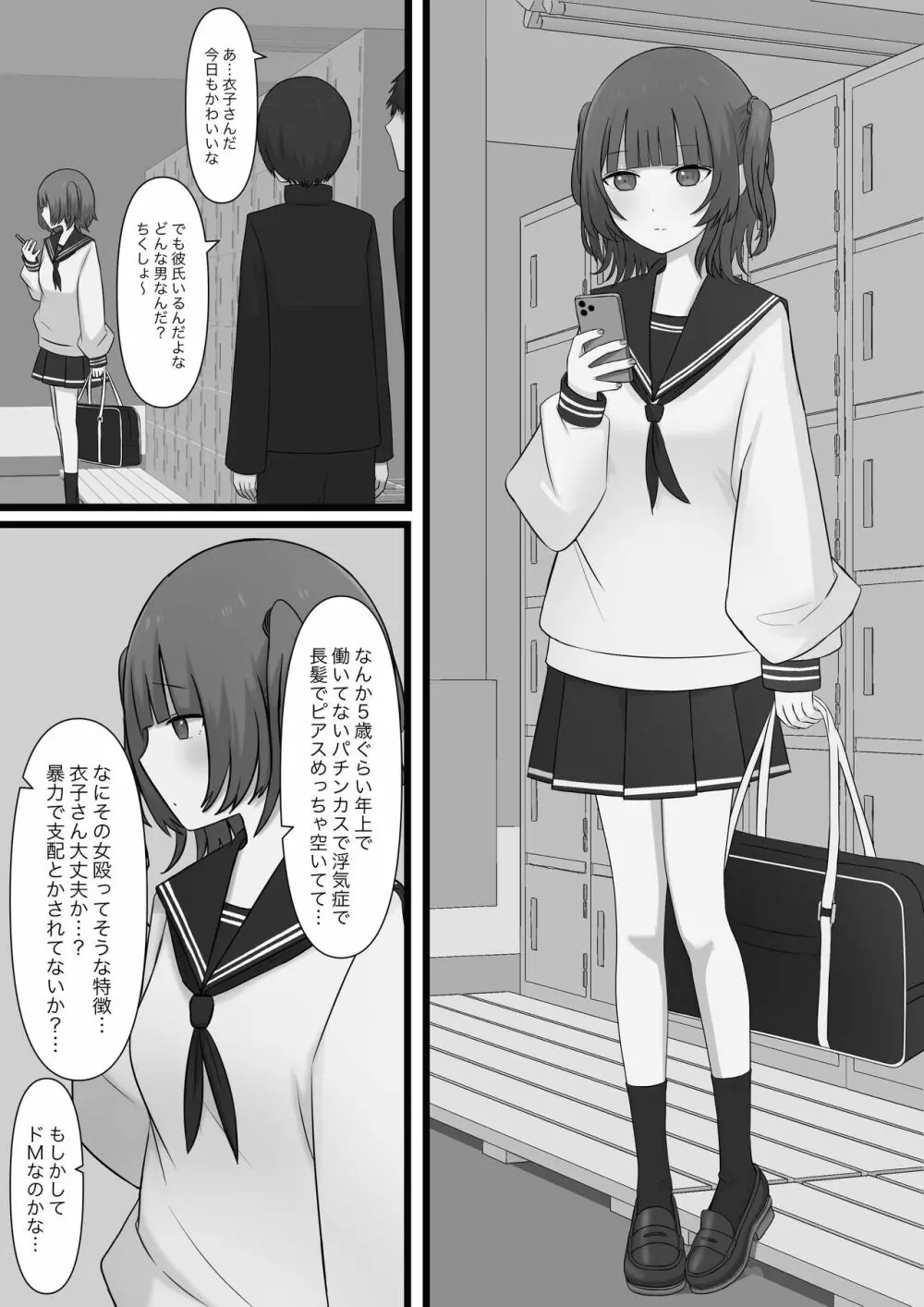 奴隷の時間 - page2