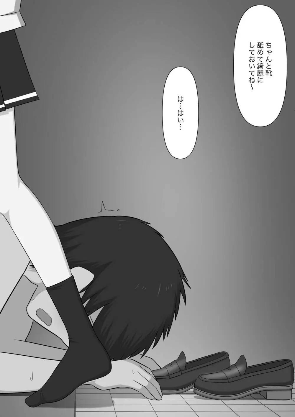 奴隷の時間 - page22