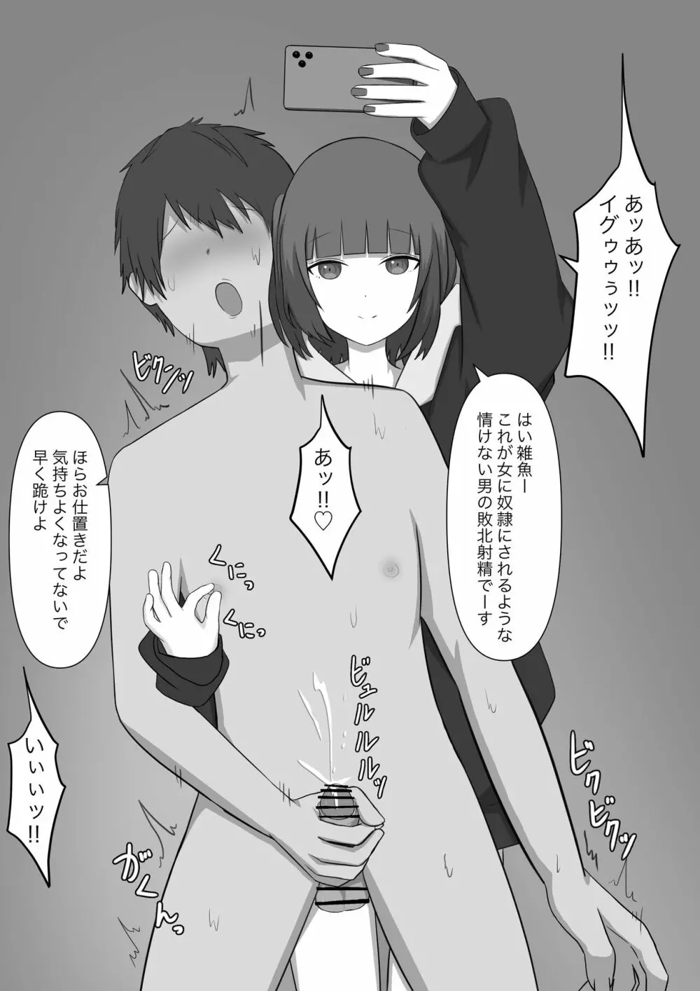 奴隷の時間 - page45