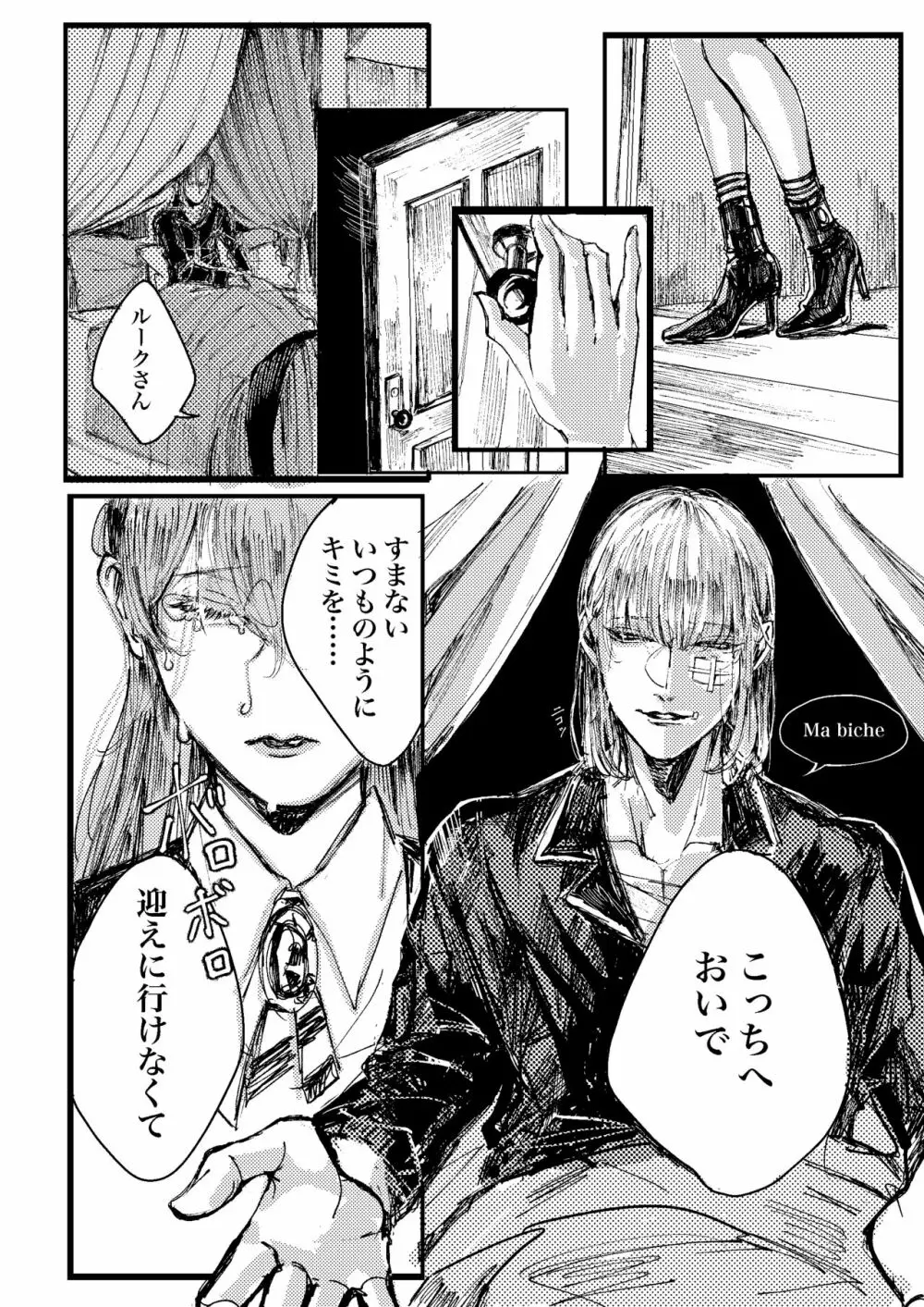 ケリュネイアの本懐 - page40