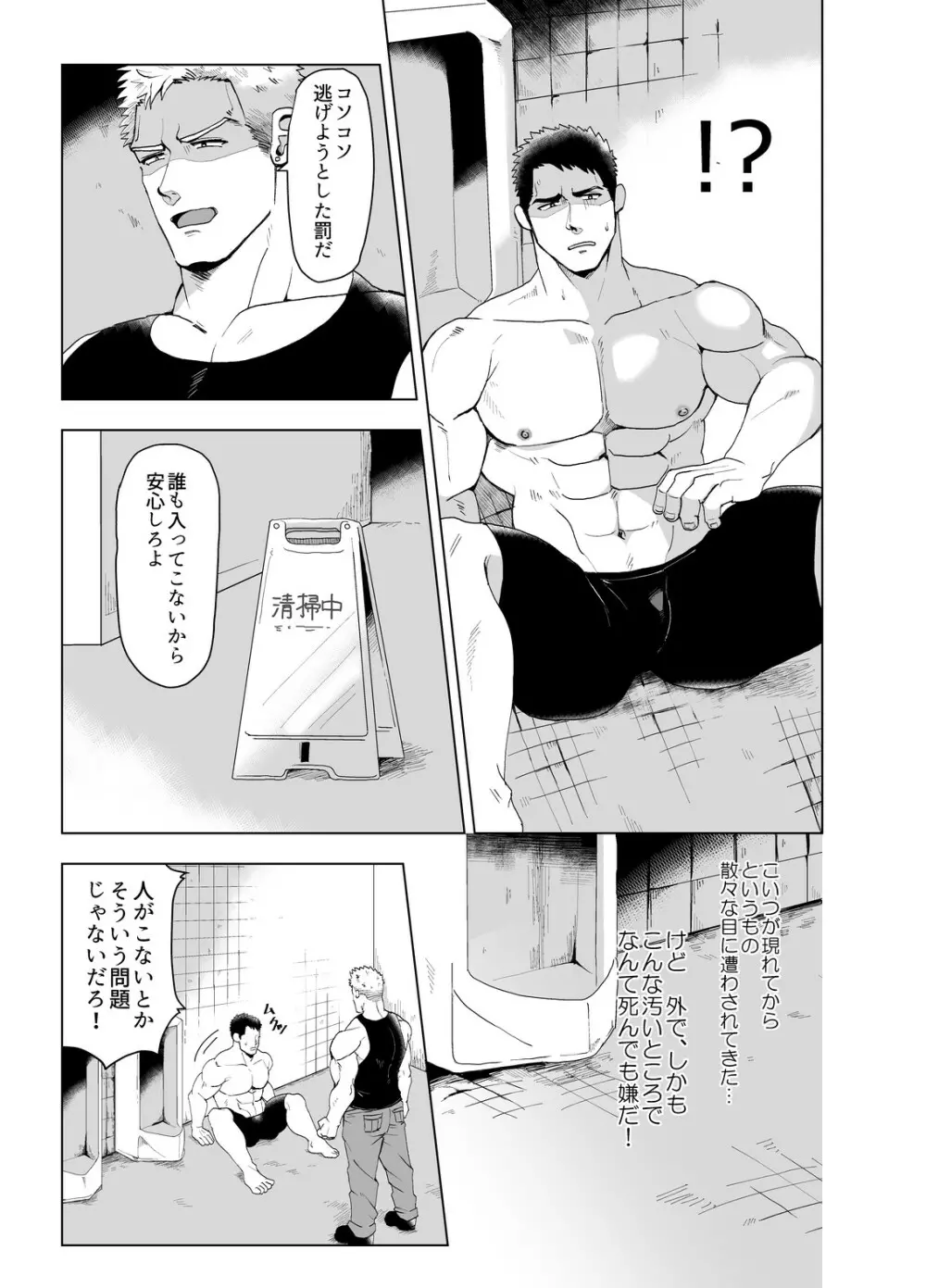 登録サイズ_獣と獲物3 - page4