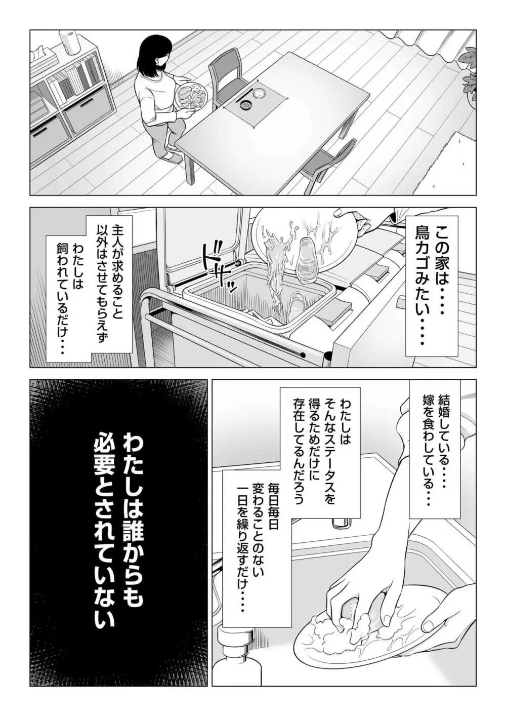 万引き人妻キープ店長 - page56