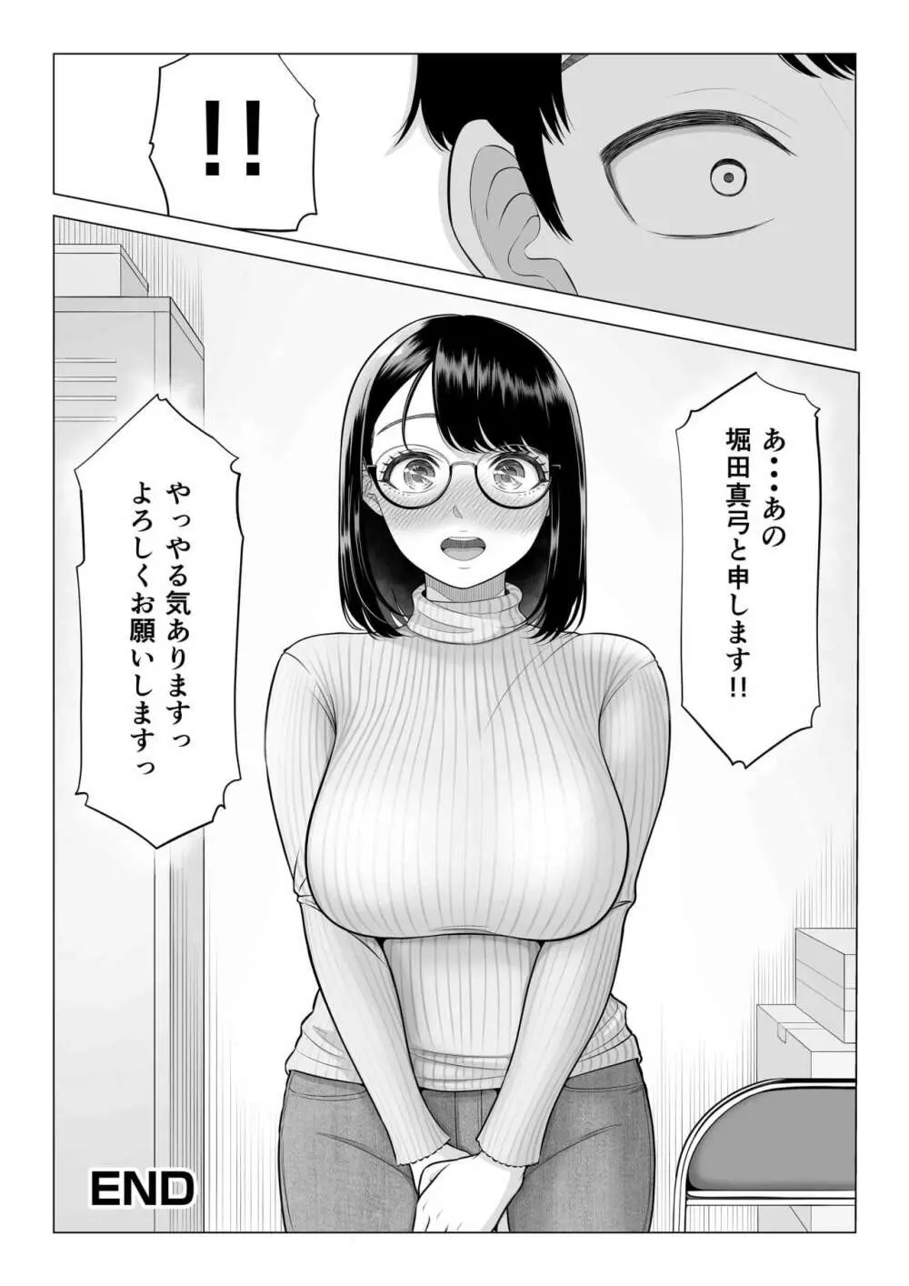 万引き人妻キープ店長 - page99