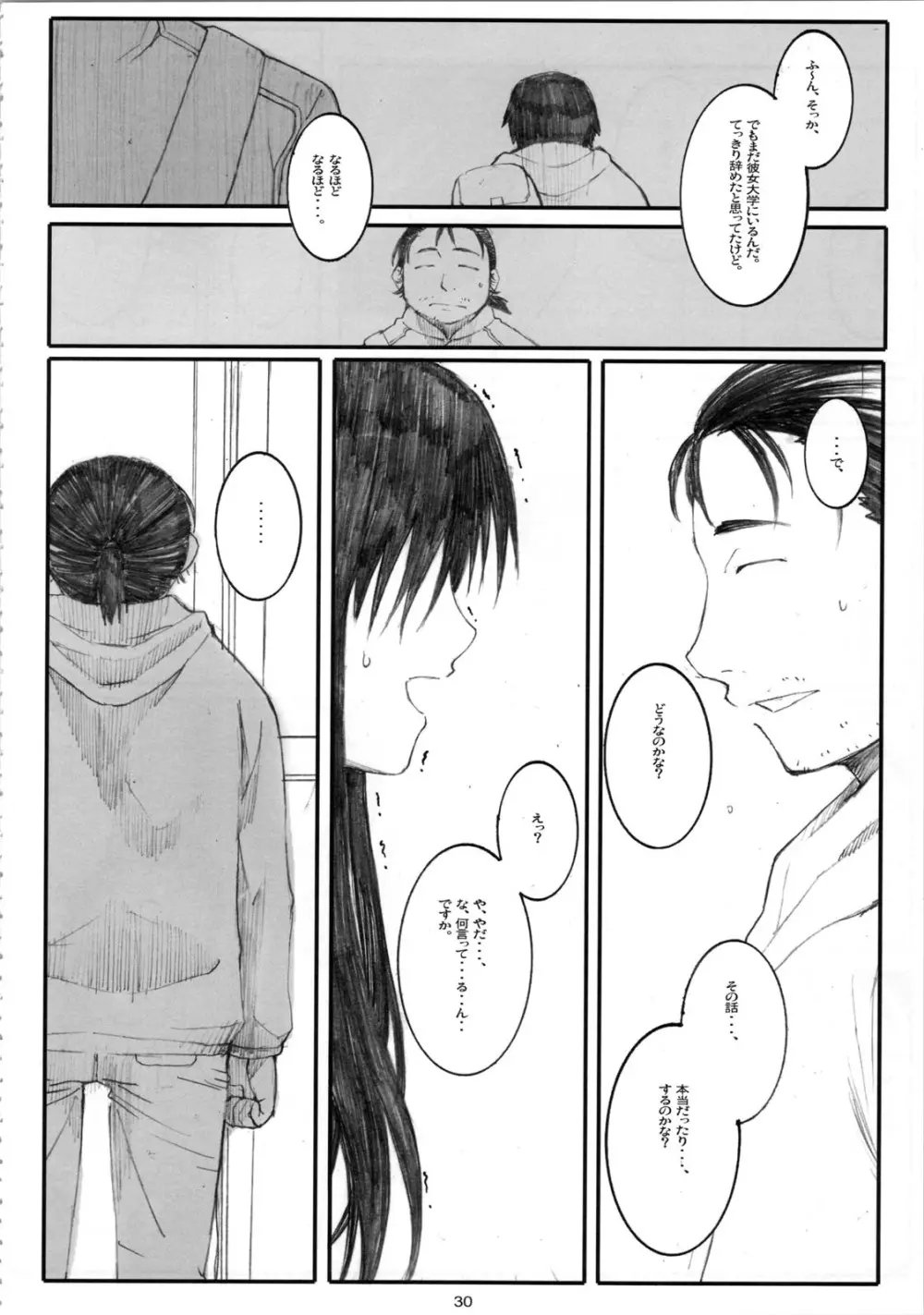 大野式#4 - page30