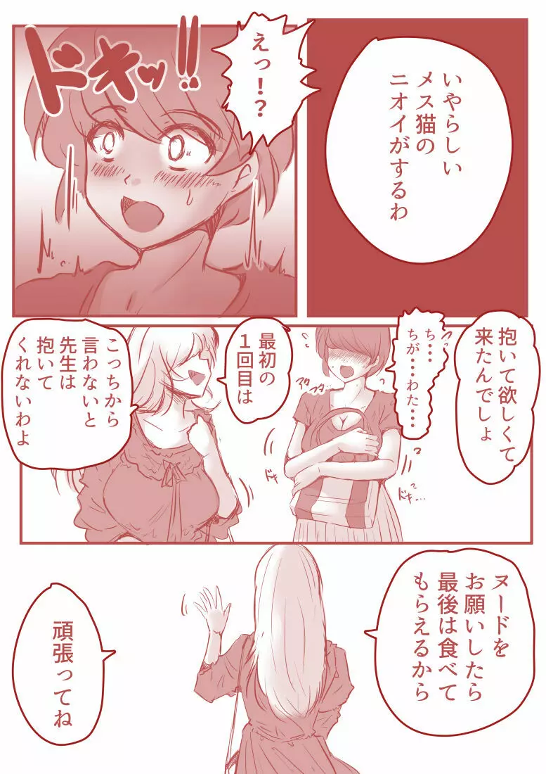 アトリエの中の秘密 - page41