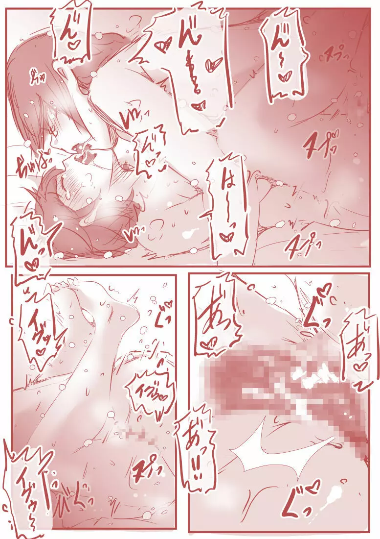 アトリエの中の秘密 - page63