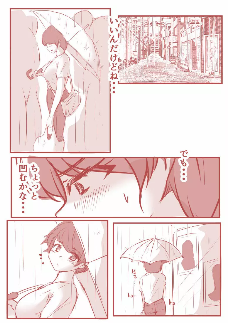 アトリエの中の秘密 - page8