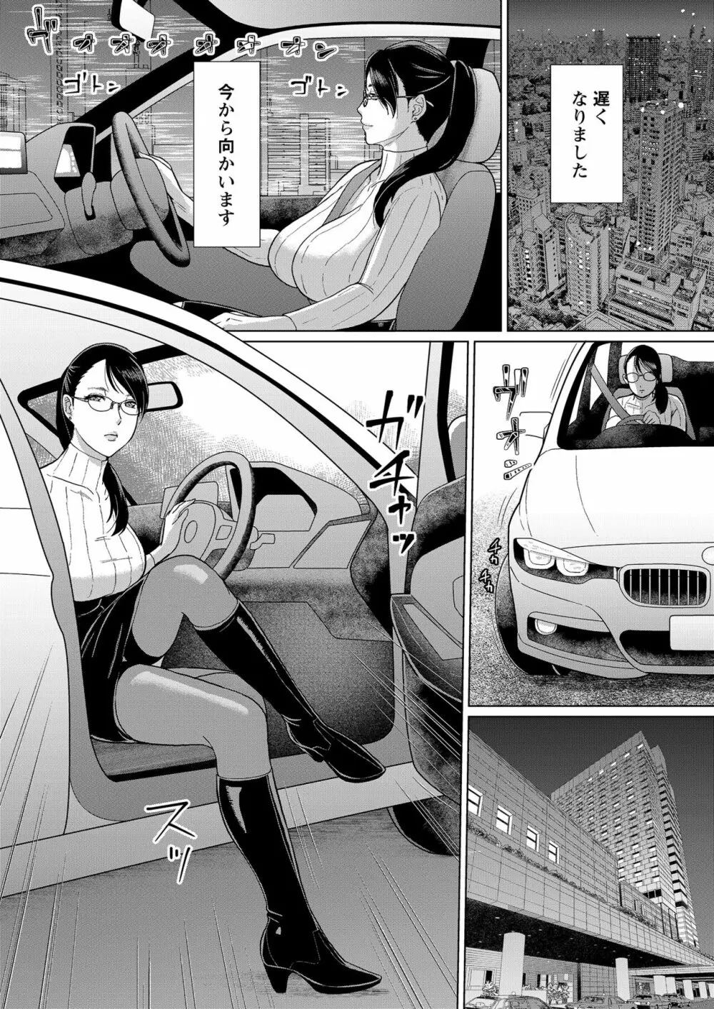 女医Kの秘密 vol.1 - page6