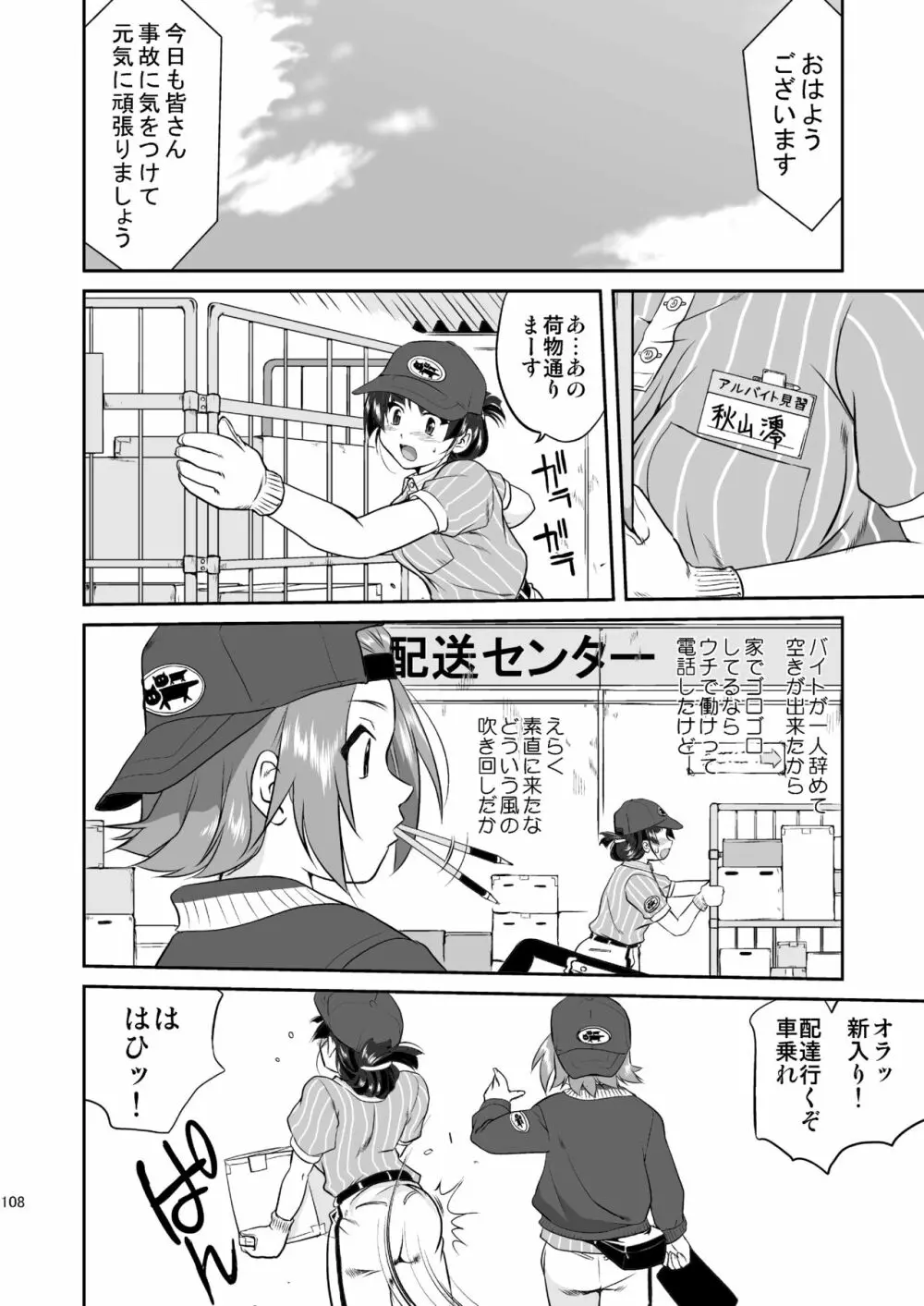 けいおん3部作 - page108