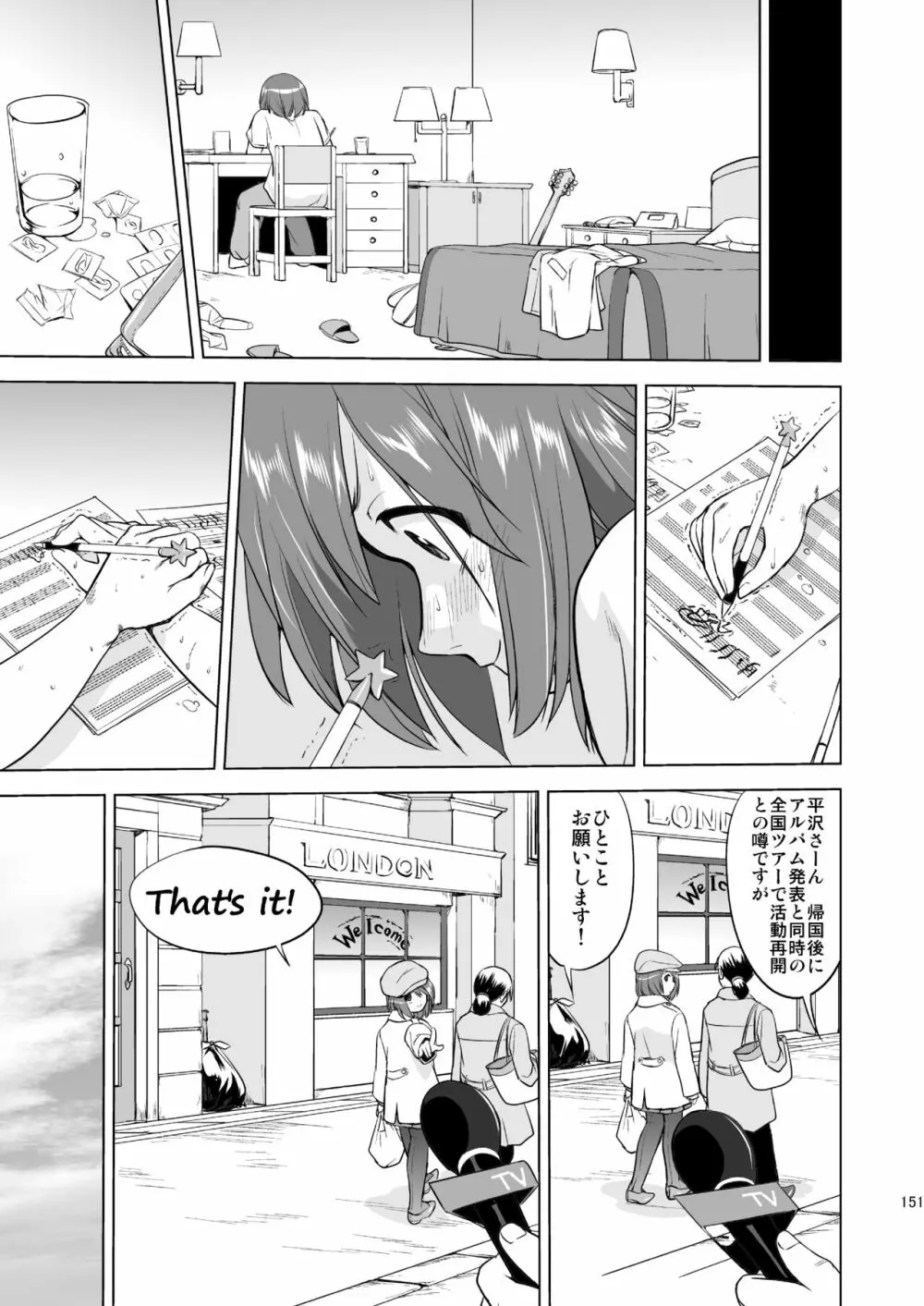 けいおん3部作 - page151