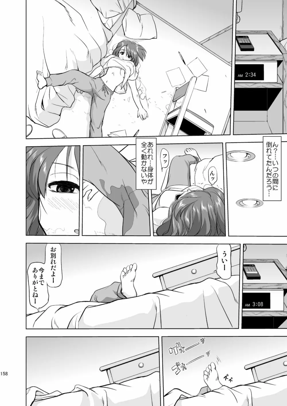 けいおん3部作 - page158