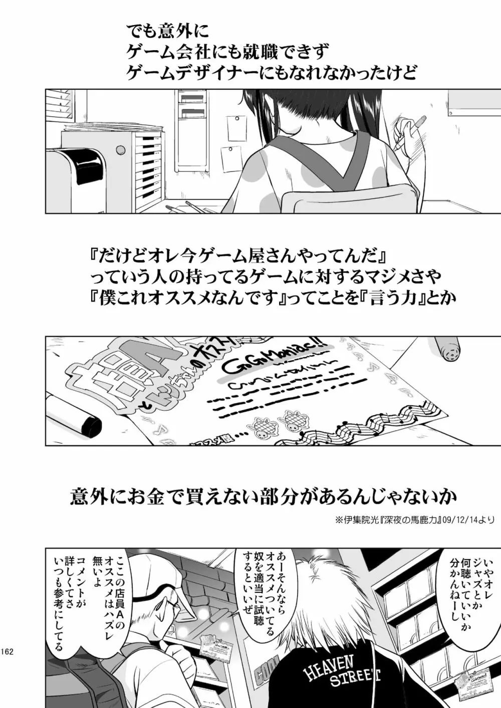 けいおん3部作 - page162