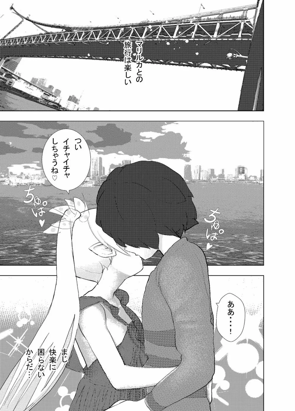 深夜バスで隣がエルフで思わず一緒にSEX旅行 - page34