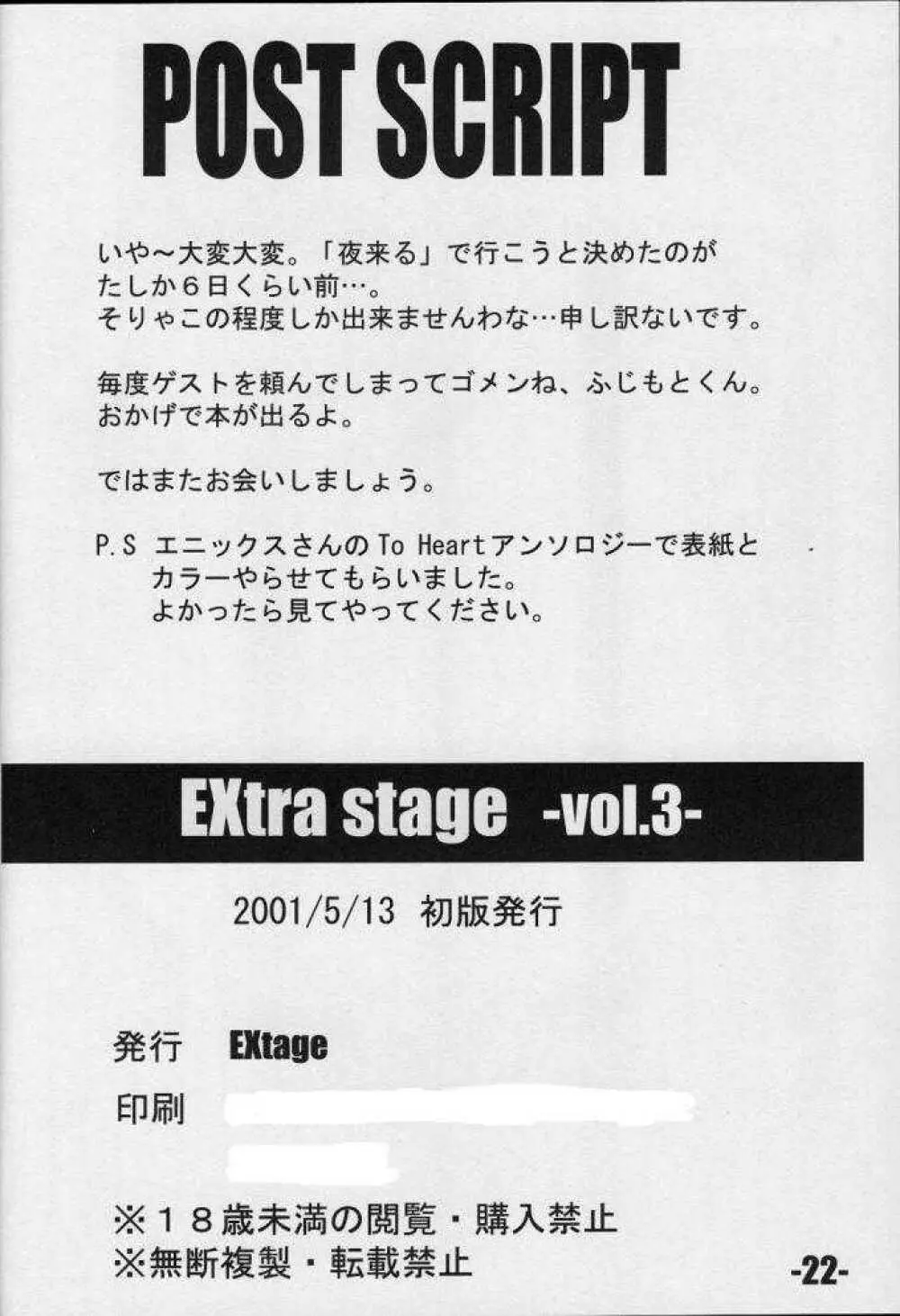 EXtra stage vol.3 - page21