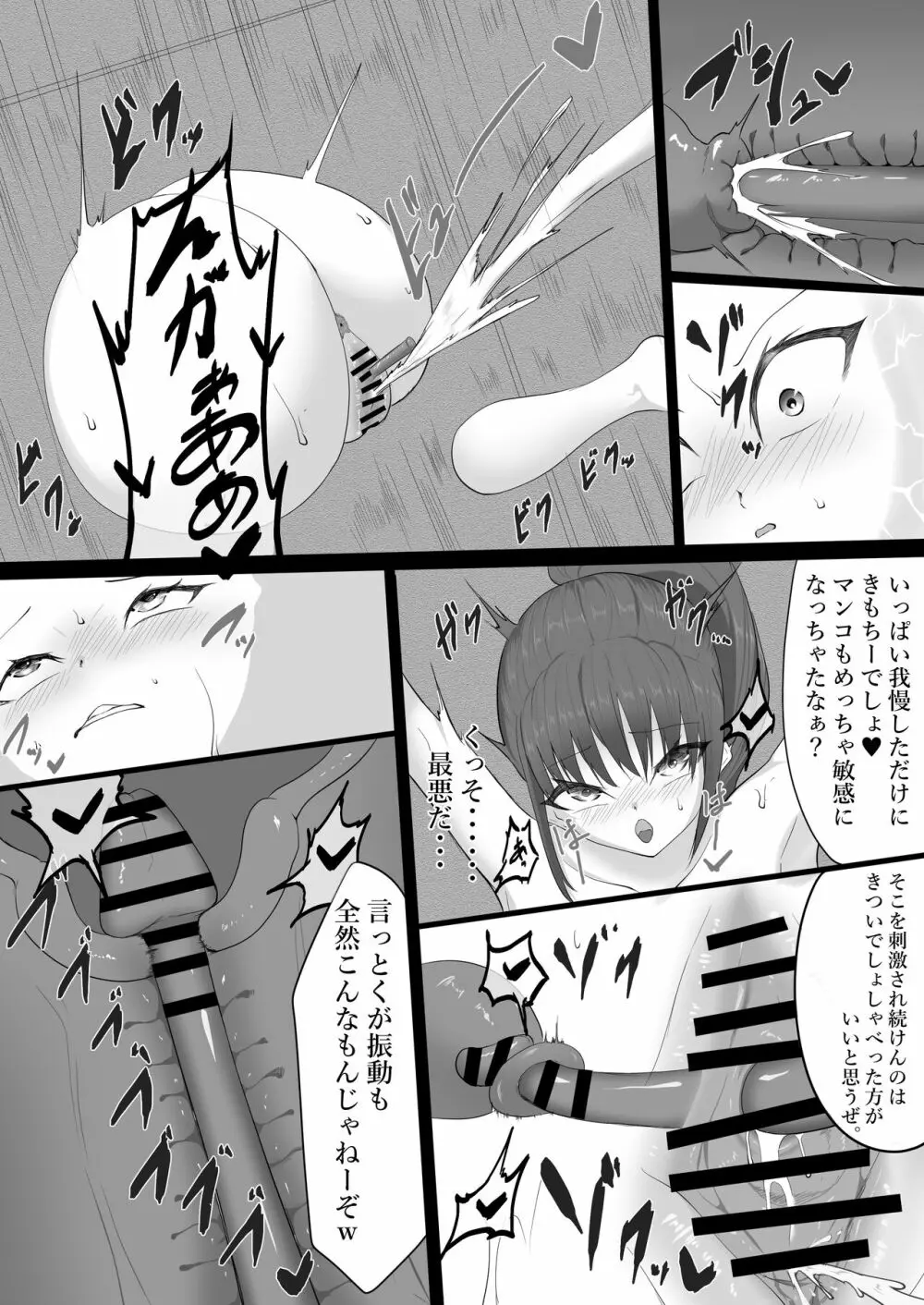 無敵だった番長がかべじりで尋問される話 - page15