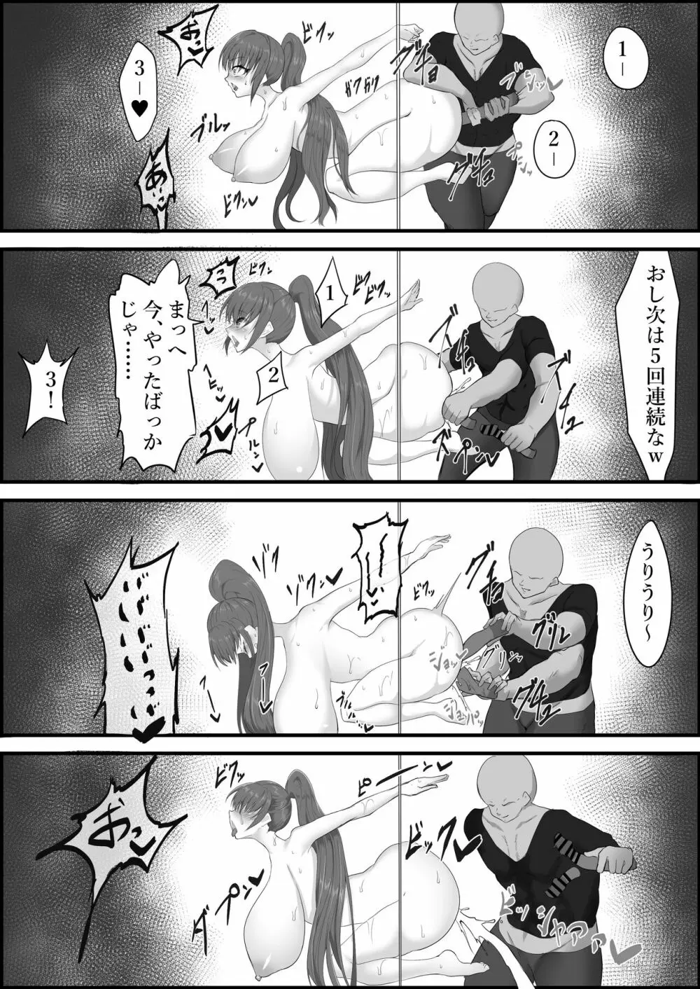 無敵だった番長がかべじりで尋問される話 - page30