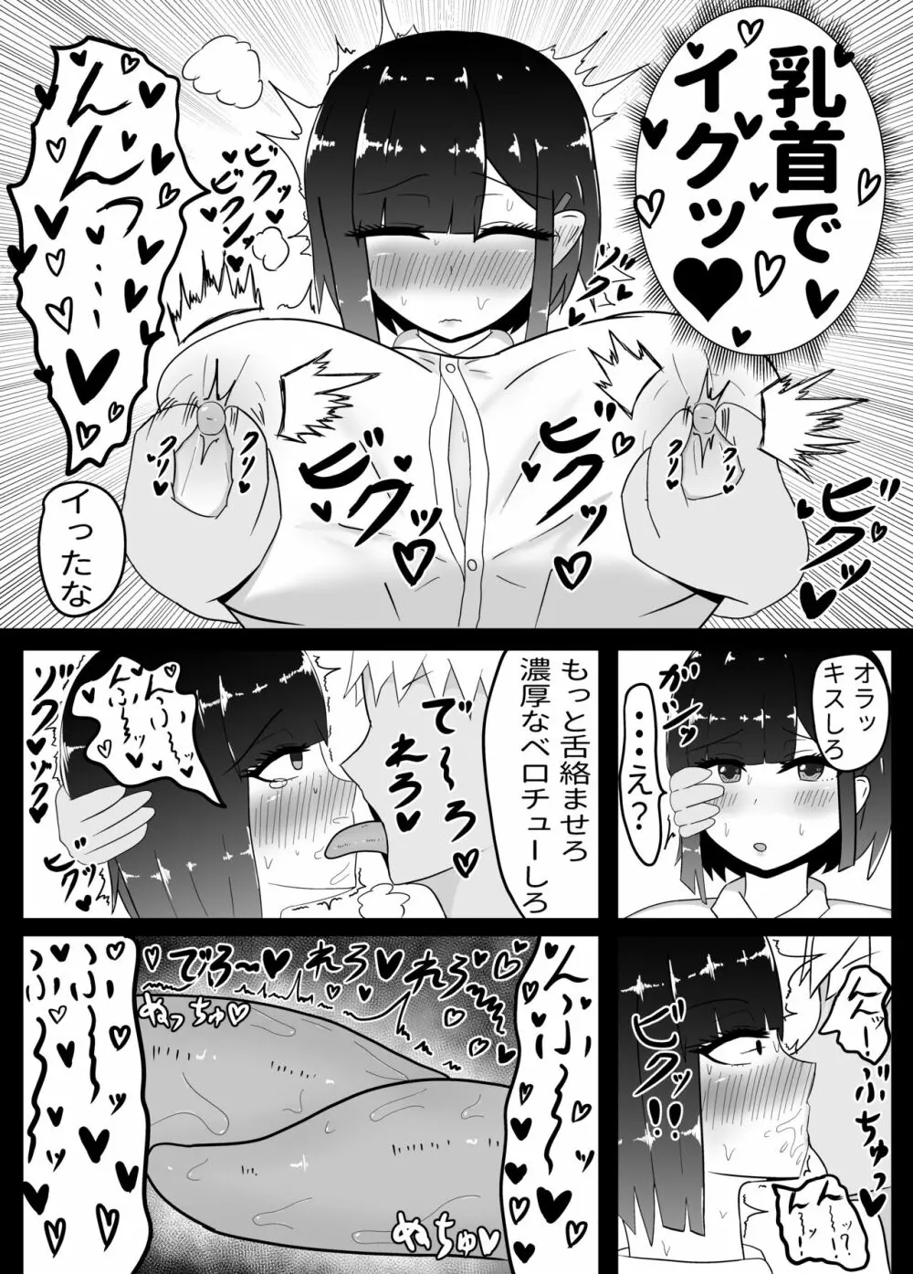 現役JK♥乳久保ほのかNTR - page11