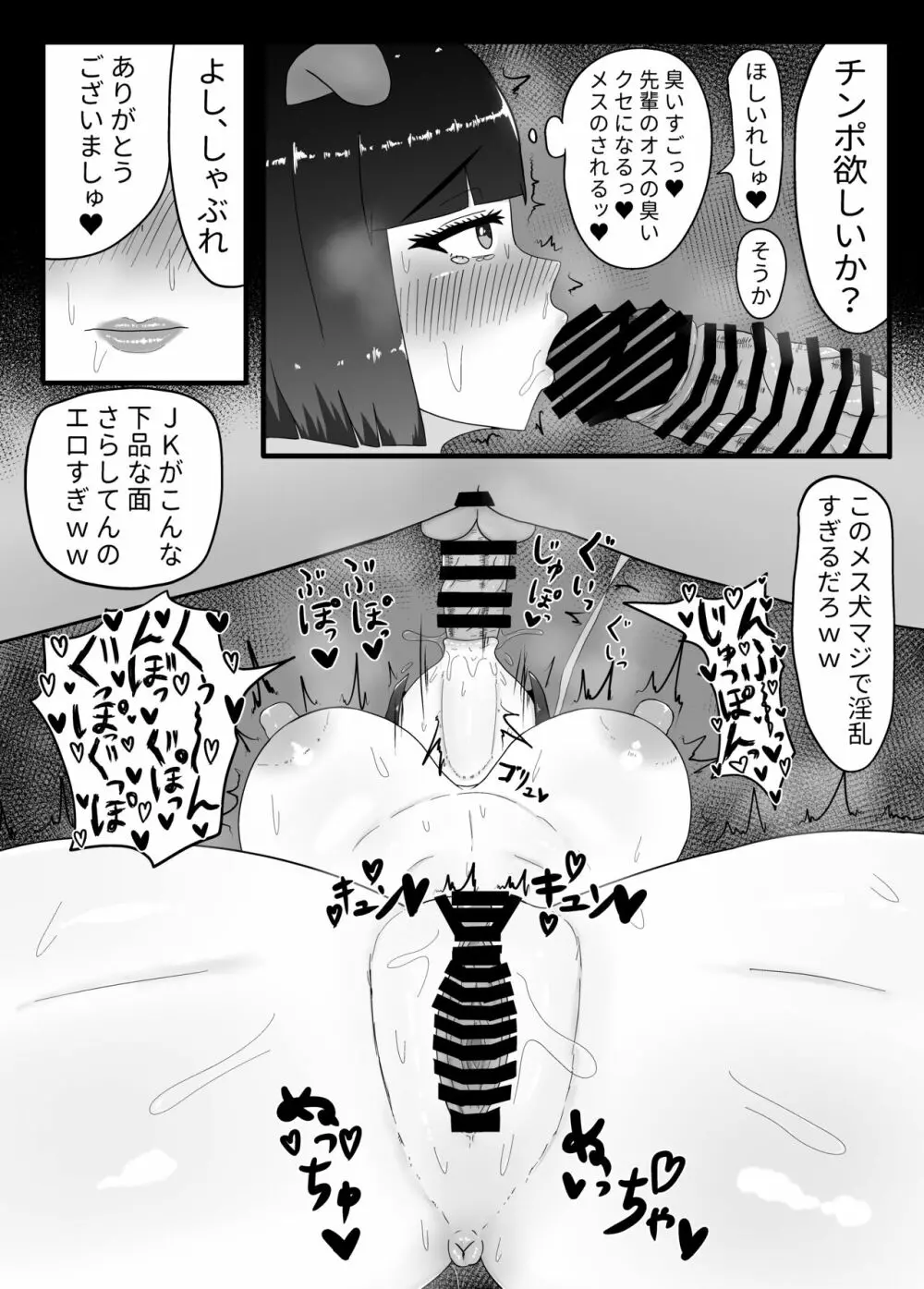 現役JK♥乳久保ほのかNTR - page22
