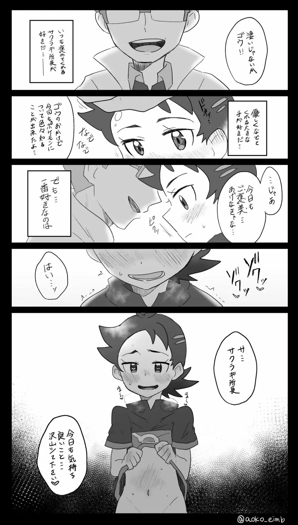 リサーチフェラー - page5