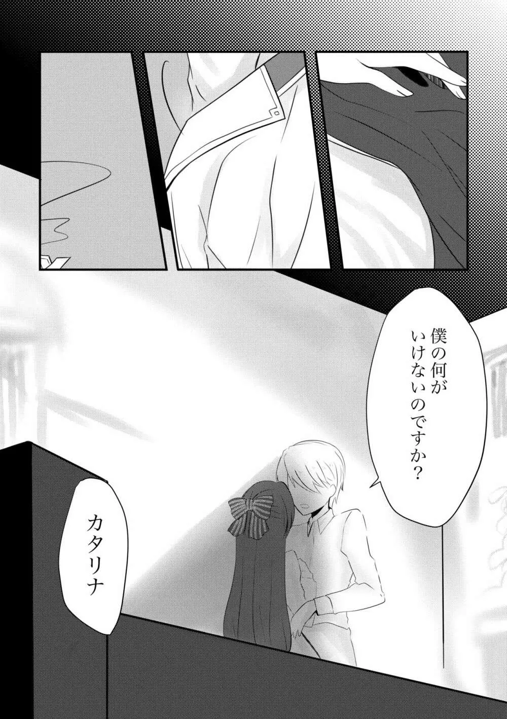 こころのしずく - page6