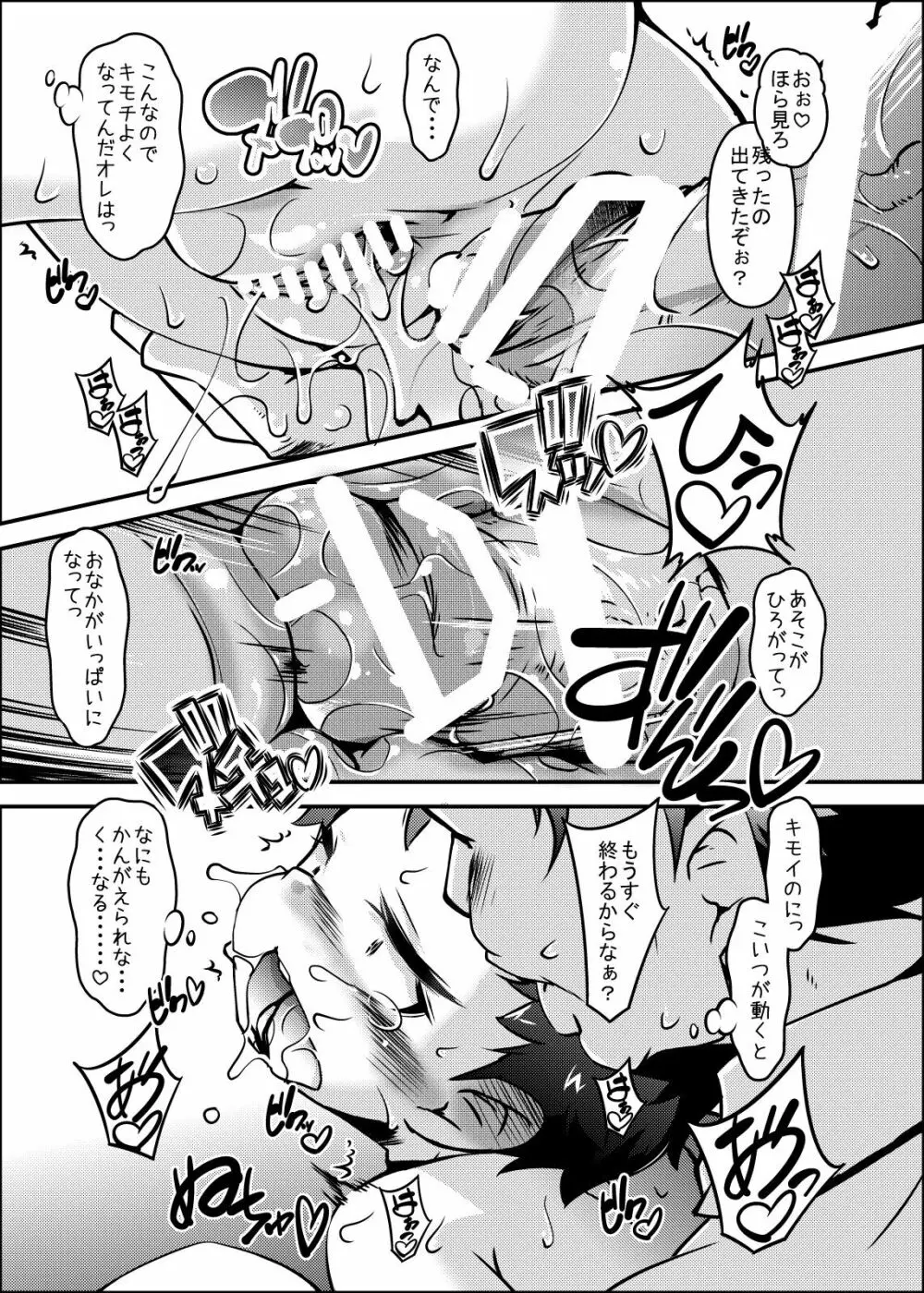 サクカちゃんはあかさんがいらない - page14