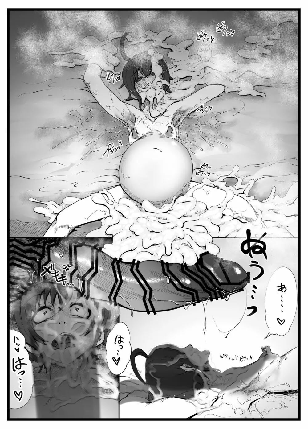 腋汁彼女の極太ノドケツ貫通射爆 - page32