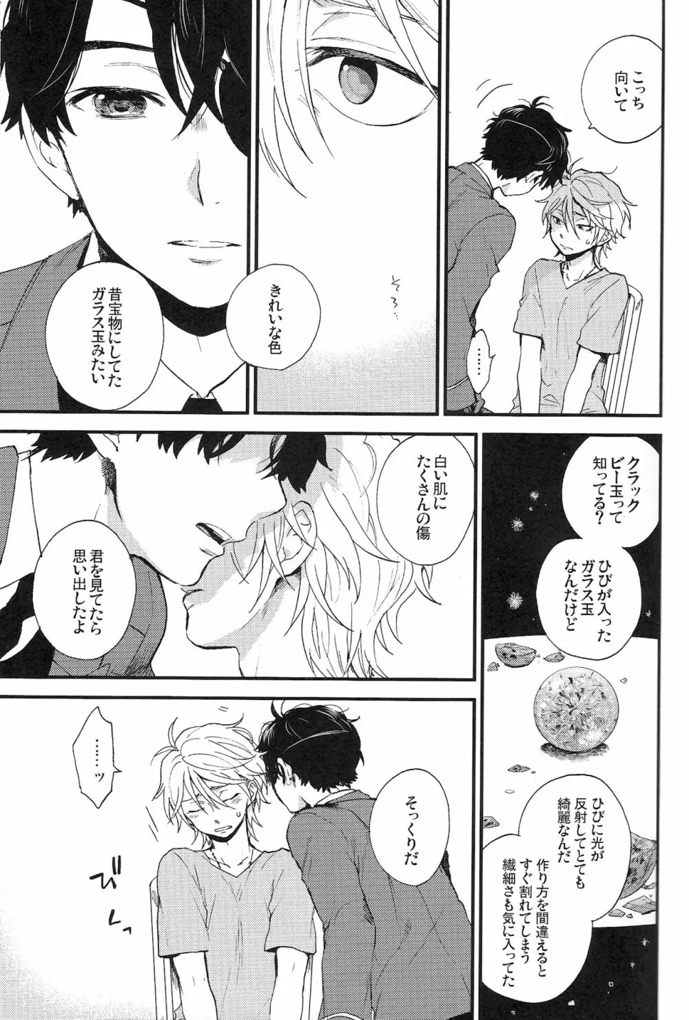 0距離 - page4