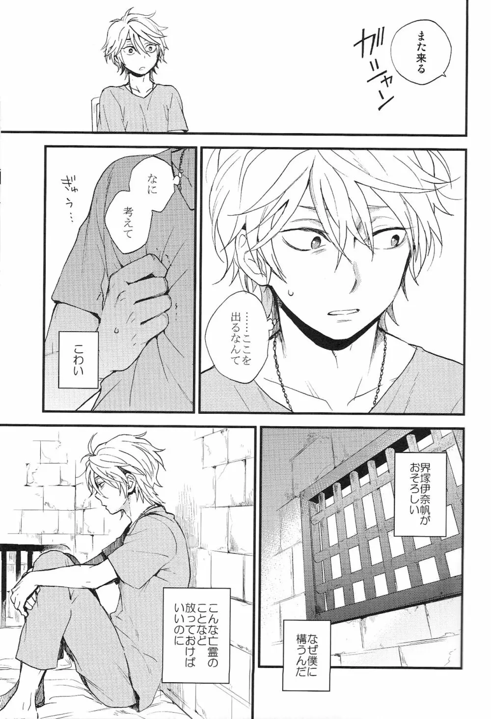 0距離 - page8