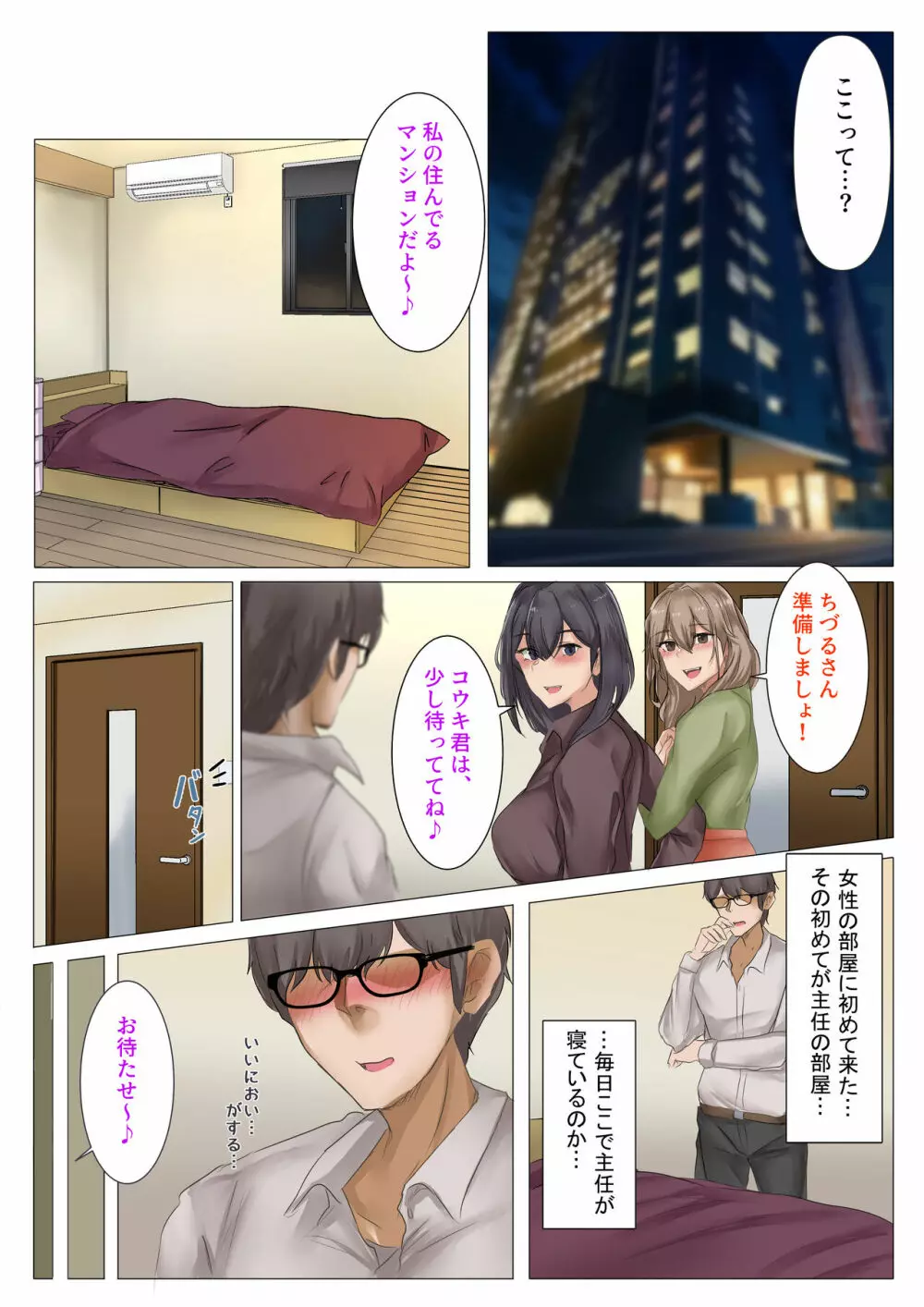 残業よりもせっくすしようよ♡ - page41