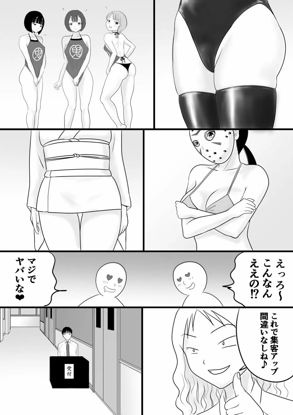 がくさい - page11