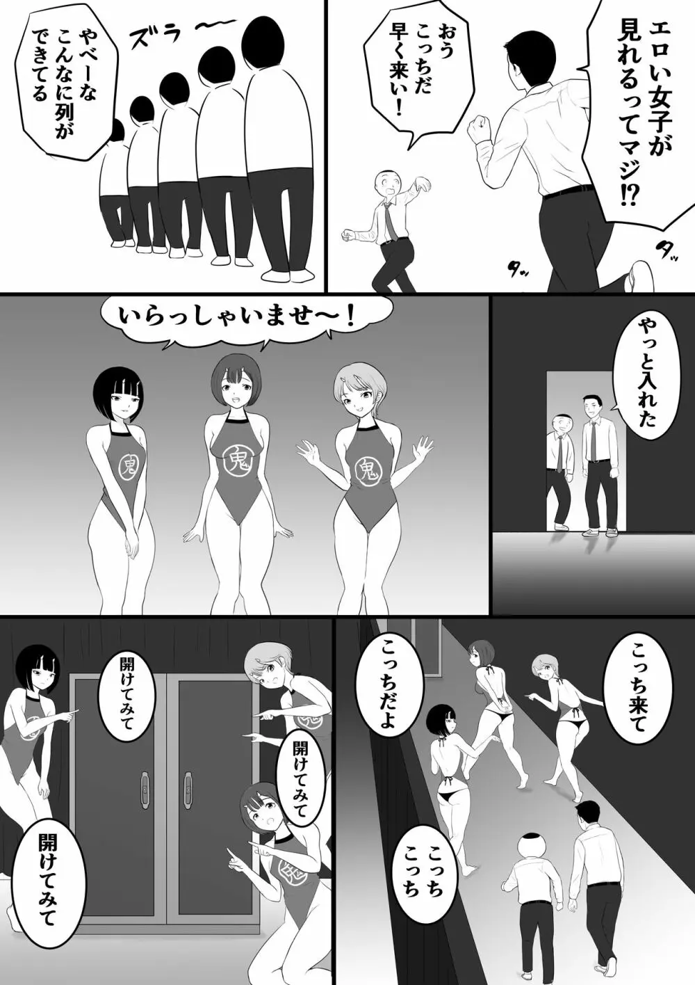 がくさい - page12