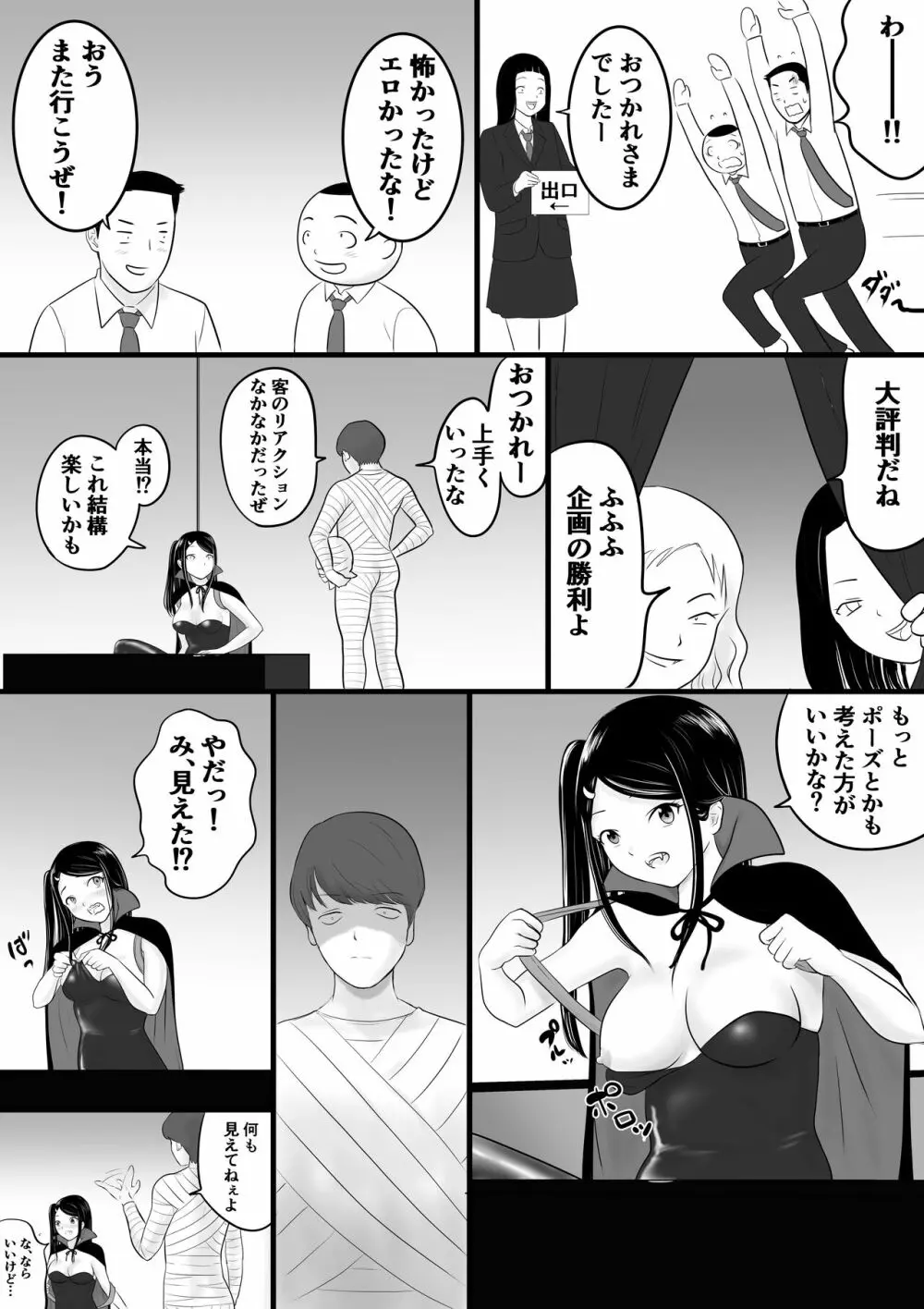 がくさい - page17