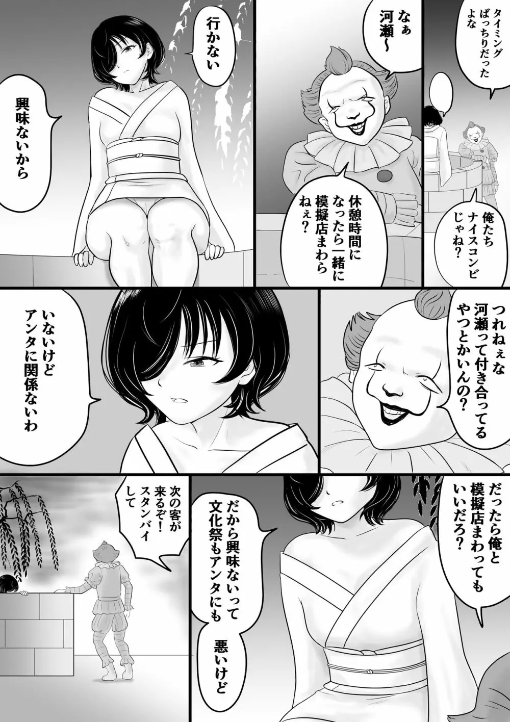 がくさい - page18