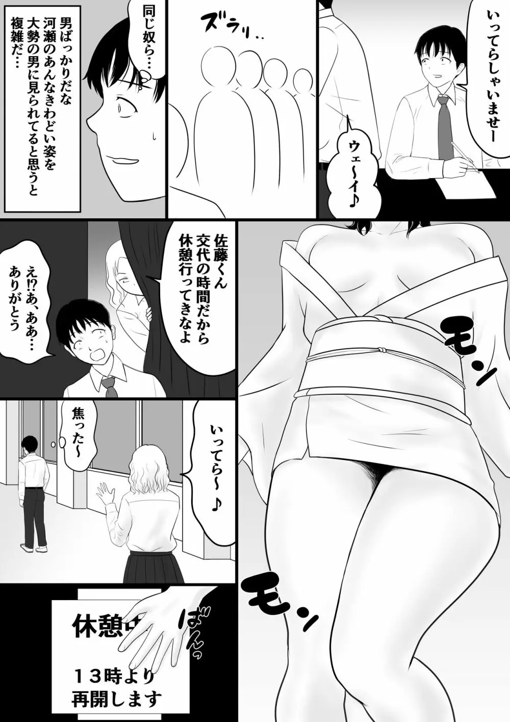 がくさい - page19